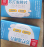 六和乾坤南京同仁堂 柠檬酸苏打泡腾片弱碱性尿小苏打水泡腾降备孕碱片 实拍图