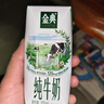 伊利金典纯牛奶整箱 200ml*12盒 3.6g乳蛋白 原生高钙 礼盒装 实拍图