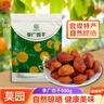 莫园甘肃敦煌特产李广杏干500g袋装自然晒干杏子干果零食小吃泡水 实拍图