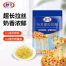 妙飞（milkfly）马苏里拉芝士碎 450g（奶酪碎 披萨拉丝奶酪 焗饭 烘焙材料） 实拍图