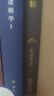 精神现象学[句读本] （邓晓芒作品  翻译系列） 实拍图