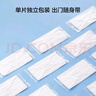 京东京造 一次性医用外科口罩100片独立包装【超柔系】 防尘防晒面罩白色  实拍图