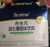 合生元（BIOSTIME）奶味益生菌婴儿 益生元双歧杆菌呵护肠胃 30袋 实拍图
