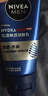 妮维雅（NIVEA）男士【清透保湿】多肤质可用水活补水保湿畅透润肤乳50g滋润乳 实拍图