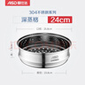 爱仕达（ASD）304不锈钢蒸格蒸篦婴儿宝宝辅食蒸笼  汤锅奶锅煎锅通用蒸格  ZS24Z1WG 24cm 实拍图