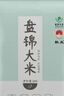 盘锦大米蟹田大米东北大米真空装10斤 实拍图