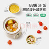 浦利顿（PLODON）电炖锅分月龄BB煲粥饭锅婴儿专用炖盅 宝宝辅食锅辅食机陶瓷内胆 实拍图
