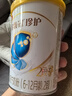 伊利金领冠珍护三代OPO好吸收较大婴儿A2β-酪蛋白奶粉2段6-12月900g 实拍图