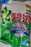 碧浪专研抗菌洗衣粉自然清新7斤装  除螨除菌 速溶 深层去污 实拍图