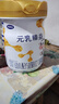完达山（wondersun）新国标 元乳臻益 幼儿配方奶粉3段818克（12-36个月适用） 实拍图