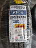 锦湖轮胎KUMHO汽车轮胎 205/55R16 91V KH18 原配大众新宝来/蔚领 实拍图