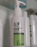 玉泽（Dr.Yu）皮肤屏障调理洁面凝露150ml（氨基酸洗面奶男女温和不紧绷） 实拍图