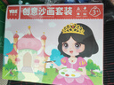 奕思瑞沙画儿童玩具女孩3-6-10岁幼儿园手工diy彩沙画三岁女童生日礼物 实拍图
