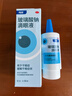 【原研进口】海露玻璃酸钠滴眼液 眼药水疲劳眼干眼涩视力模糊 人工泪液不含防腐剂 孕妇儿童可用10ml*2盒 实拍图