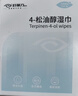 好视力 除螨清洁湿巾4-松油醇眼部茶树精油清洁眼贴棉片湿巾30片/盒 实拍图