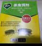 绿叶蟑螂粘板20片蟑螂药杀蛮蠊灭蟑螂杀虫剂100克 实拍图