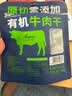 旭一健坤有机牛肉干孜然味58g内蒙古特产风干手撕肉脯孕妇儿童零食国庆 实拍图