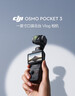 大疆 DJI Osmo Pocket 3 标准版 一英寸口袋云台相机 OP灵眸手持数码相机 旅游vlog 便携美颜摄像 实拍图