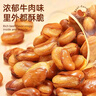 老香农香酥蚕豆牛肉味500g兰花豆休闲特产小吃下酒菜坚果炒货豆类小零食 实拍图