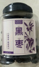 奥祥堂黑枣500g正品特级大乌枣紫晶枣干货君迁子即食零食煲汤非无核新疆 实拍图