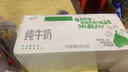 伊利纯牛奶苗条装 200ml*24盒 优质乳蛋白 礼盒装 9月底产 实拍图