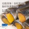 海名威 MSC认证 冷冻冰岛带籽多春鱼籽率99% 2斤 深海鱼 烧烤 海鲜水产 实拍图