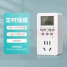 国际电工智能定时器插座家用电源多功能电子定时开关预约循环自动通电断电 10A智能定时插座 实拍图