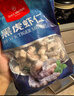 1号会员店泰国活冻黑虎虾 斑节对虾 海鲜水产 净重2斤（41-50只） 实拍图