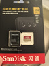 闪迪（SanDisk）256GB TF(MicroSD)内存卡 4K极速金卡A2 V30 U3行车记录仪 运动相机无人机 监控存储卡 读190MB/s 实拍图
