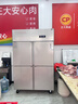 卡帝仕【已补贴20%】商用冰箱四门冰箱商用六门保鲜柜餐饮酒店厨房冰箱冷藏冷冻四门冰柜商用冰箱大容量 豪华款加大四门上冷藏下冷冻【铜管制冷】 实拍图