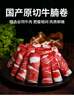 恒都 国产原切牛肉卷 400g*3 冷冻 牛腩卷 国产黄牛 谷饲牛肉  实拍图