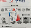 中国电信流量卡19元月租全国通用无限超大王手机5G纯上网电话星卡长期非无限永久终身 实拍图