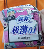 苏菲极薄0.1无感日用卫生巾250mm15片透气姨妈巾京东自营官方旗舰 实拍图