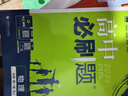 高中必刷题物理必修三必刷题新高一上必修一2026高一必刷题必修二2025下学期【科目自选】高中必刷题2026新教材必刷题预备新高一上下课本同步练习册同步教辅必修1必修2必修3人教版同步狂K重点 【必修 实拍图