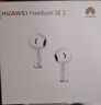 华为长续航蓝牙耳机 FreeBuds SE 2无线耳机 40小时长续航 快速充电 蓝牙5.3适用于苹果/安卓手机 白 实拍图
