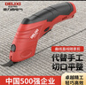 德力西电气电动剪刀裁布神器手持式裁剪刀服装地毯皮革布料小型切布机电剪子 轻便裁布款【合金刀头1】纸盒装 实拍图