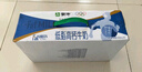 蒙牛【18天新鲜直达】低脂高钙牛奶整箱250ml*24盒健身伴侣  热门商品 实拍图