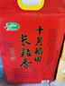 十月稻田 2025年新米 长粒香大米 20斤（东北大米 香米 10公斤） 实拍图