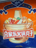 兴威（XINGWEI）合家乐火锅丸子组合2斤装 鱼籽烧牛筋丸鱼豆腐烧烤关东煮食材1kg 实拍图