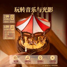 若来（Rolife）旋转木马八音盒diy手工拼装积木模型玩具音乐盒儿童圣诞礼物女孩 实拍图