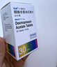 弥凝【原研进口】弥凝 醋酸去氨加压素片 0.1mg*30片/盒 6盒装 实拍图