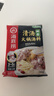 海底捞火锅底料 鲜香清汤火锅底料110g*3袋  3~5人份骨汤鲜香 一料多用 实拍图