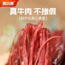科尔沁 手撕风干牛肉干 原味100g 袋装 休闲零食 肉干肉脯 内蒙特产小吃 实拍图