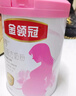 伊利金领冠舒孕 孕产妇奶粉750g【新老包装随机发货】 实拍图