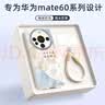 XP适用华为mate60pro手机壳镜头全包Mate60pro+防摔散热软硅胶男女生带挂绳保护外壳-古董白风生水起 实拍图