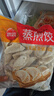 思念玉米蔬菜猪肉蒸煎饺1kg约50只 锅贴蒸饺早餐食品微波生鲜速食食品 实拍图