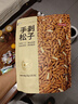 京东京造 手剥松子360g 巴西松子孕妇儿童每日坚果阿富汗新货零食送礼自营 实拍图