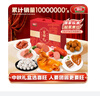 喜旺吉祥礼2.15kg年货熟食腊味礼盒春节团圆大礼包食品下酒菜 实拍图