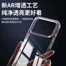 KOOLIFE适用 iPhone17ProMax手机壳 苹果17Promax保护套 拜耳材质全包透明硅胶防摔壳超薄气囊软硬壳男女 实拍图