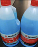 伍尔特防冻玻璃水零下25-40度汽车冬季去油膜乙醇雨刮水奔驰宝马清洁2瓶 实拍图
